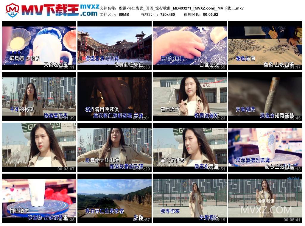 殷谦-怀仁陶瓷_国语_流行歌曲_MD403271